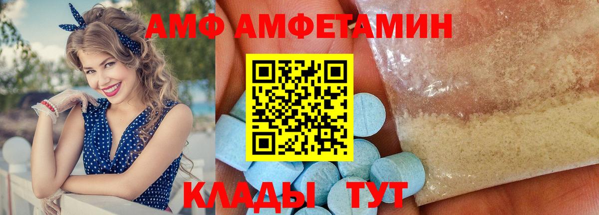 Amphetamine Розовый Семёнов