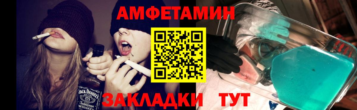 Amphetamine 98%  Амфетамин  Семёнов  Вход с VPN 