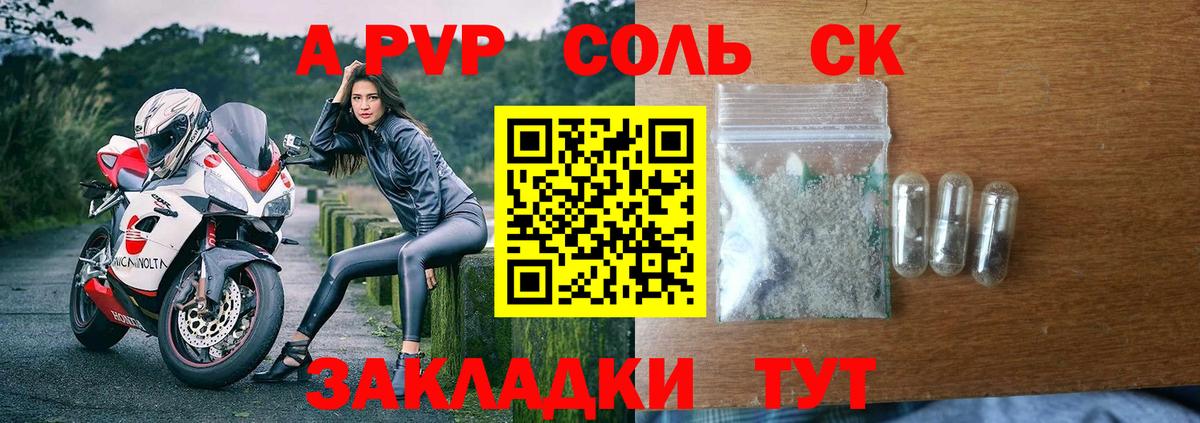 A-PVP СК Семёнов