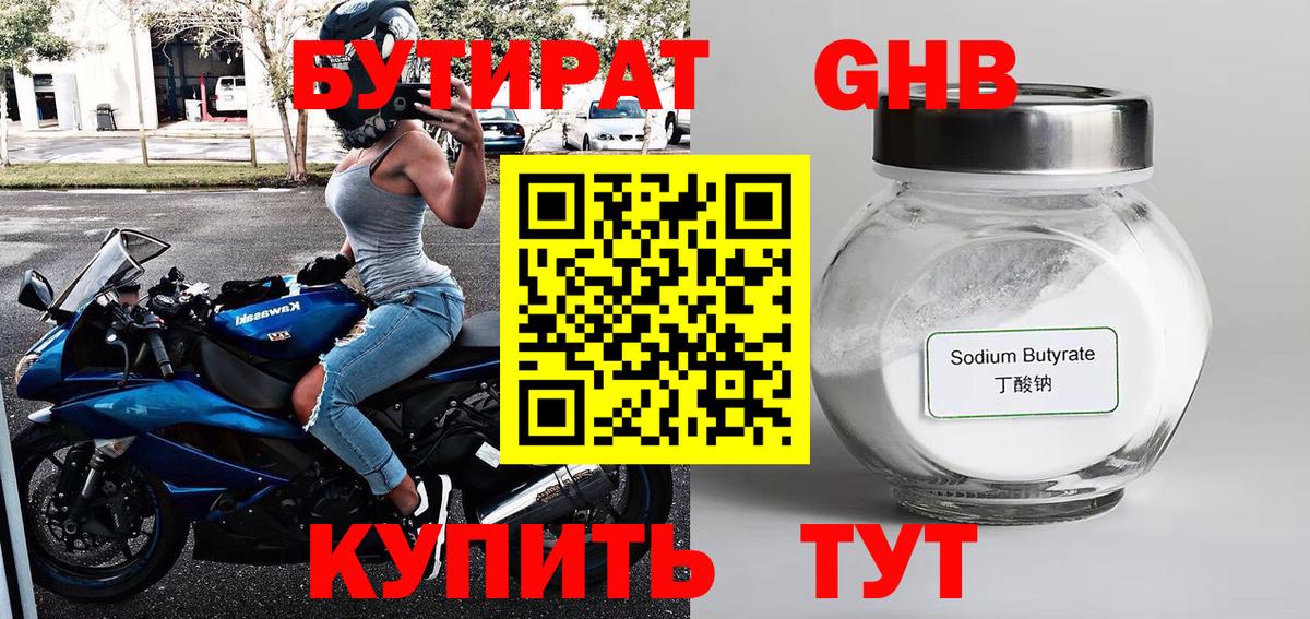 Семёнов  Бутират BDO  Вход с VPN 