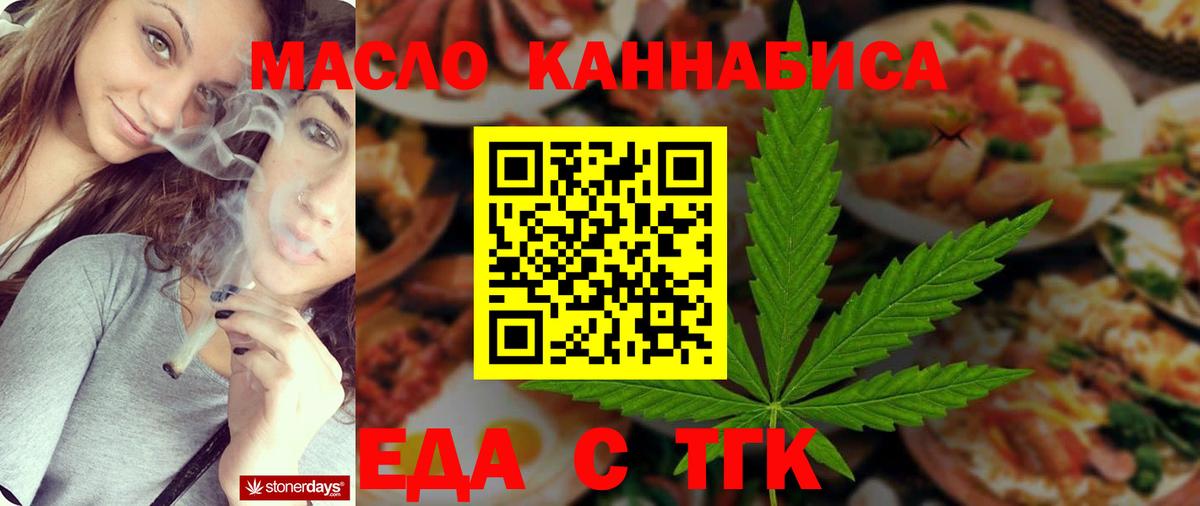 Семёнов  Печенье с ТГК конопля  Вход с VPN 
