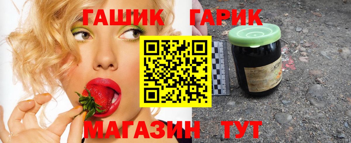 ГАШИШ гарик Семёнов