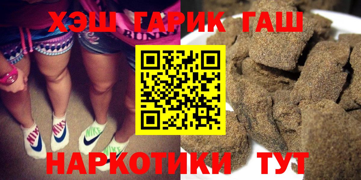 ГАШИШ 40% ТГК  Вход с VPN  Семёнов  где продают   Гашиш хэш 