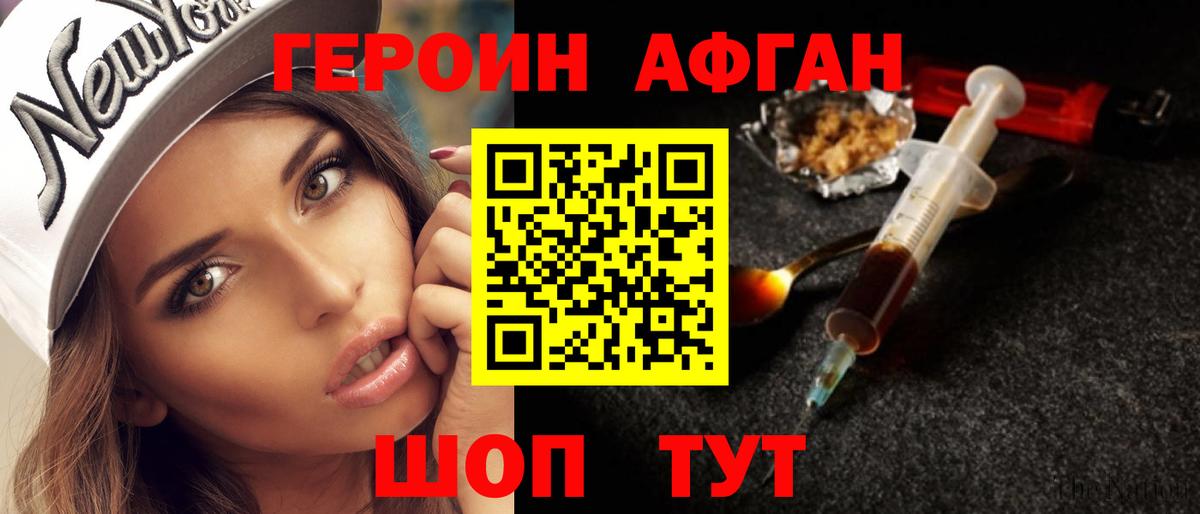 Героин  ГЕРОИН Heroin  Вход с VPN  Семёнов 