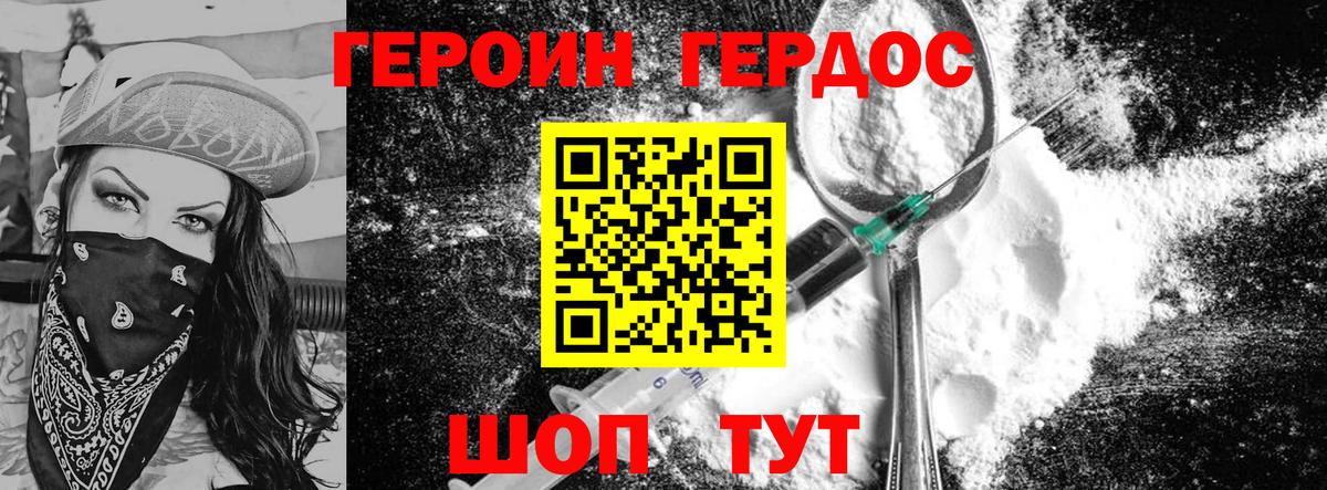 ГЕРОИН Афган Семёнов