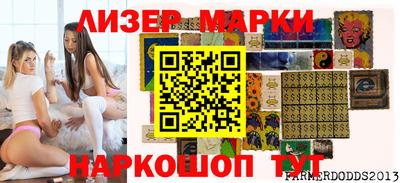 марки lsd Волжский