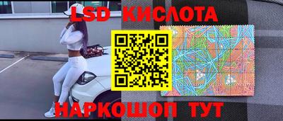 марки lsd Волжский