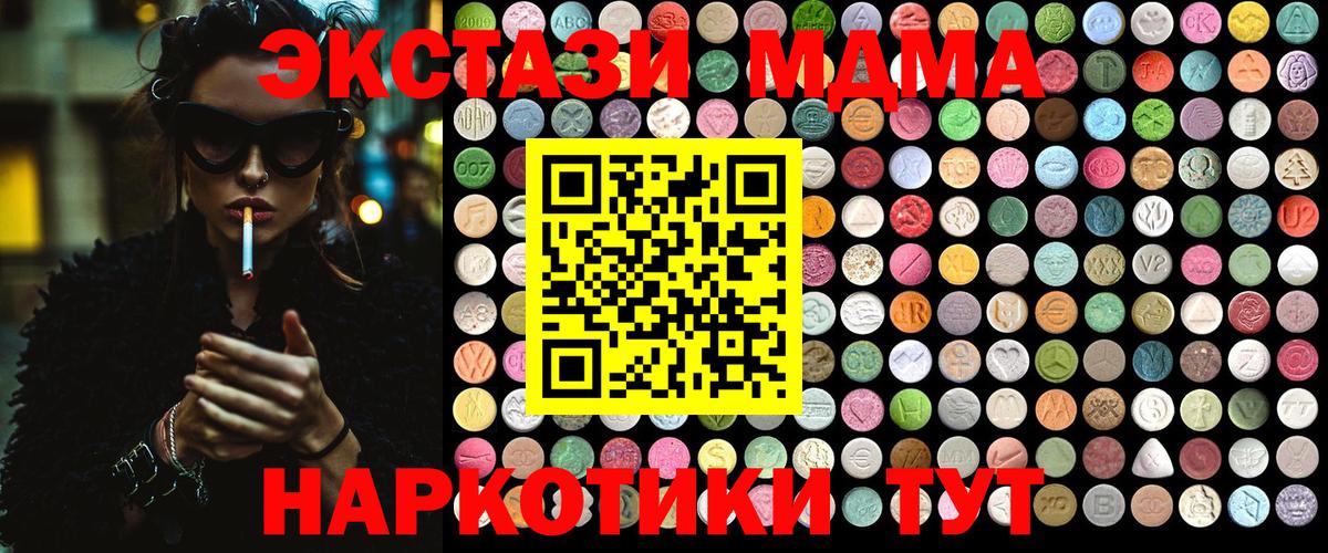 МДМА  Вход с VPN  MDMA crystal  Семёнов  MDMA crystal 