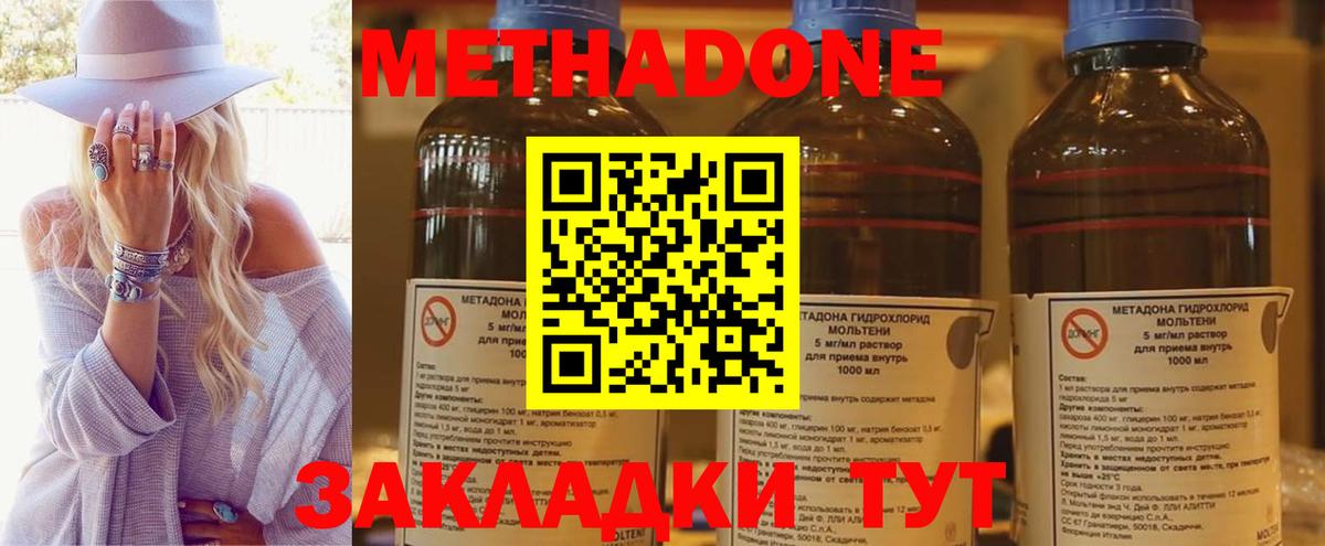Метадон мёд  Вход с VPN  Метадон мёд  Семёнов 