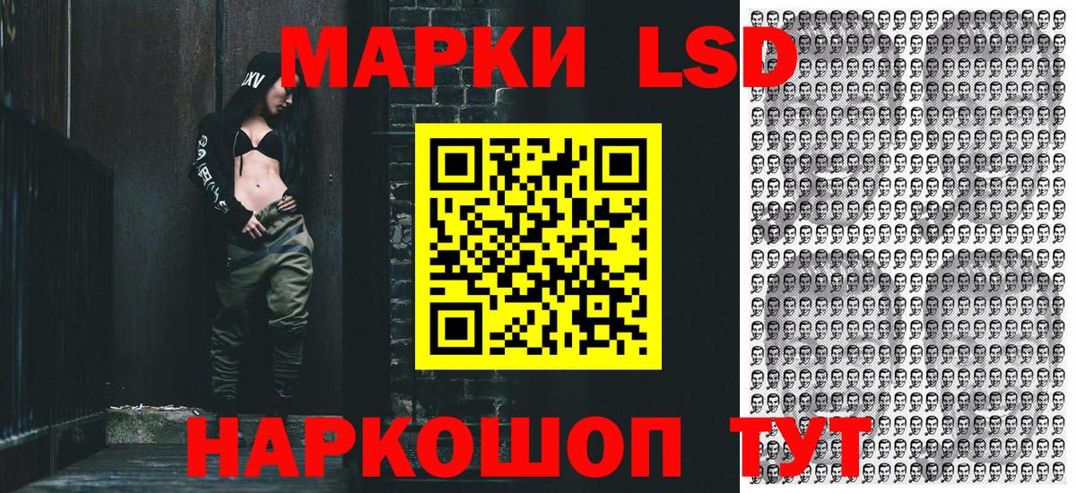 Марки NBOMe 1,8мг Семёнов