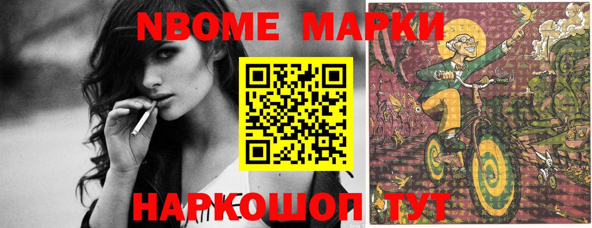 Наркотические марки 1,8мг  Вход с VPN  что такое наркотик  Семёнов  Марки N-bome 