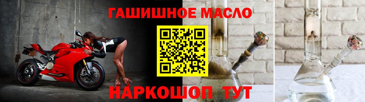 ТГК гашишное масло Семёнов